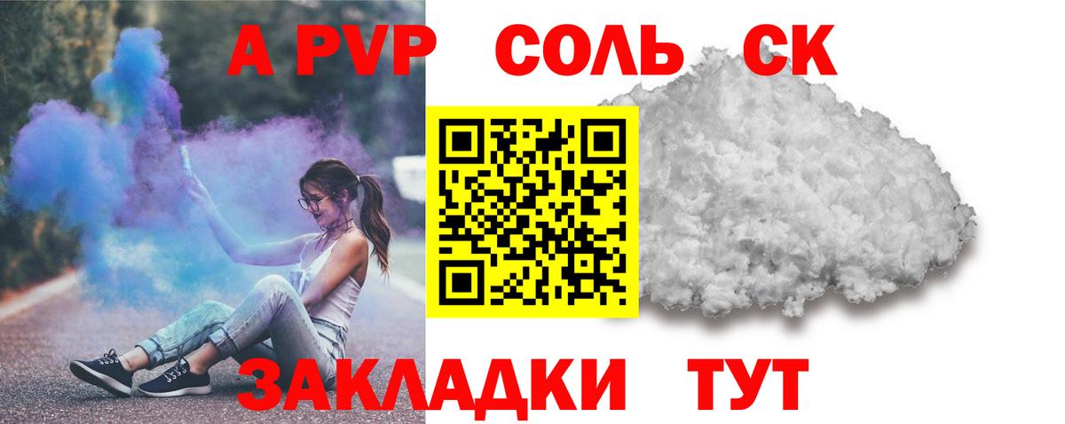 Alpha-PVP кристаллы  Вход с VPN  Комсомольск-на-Амуре  A-PVP крисы CK  Alfa_PVP VHQ 