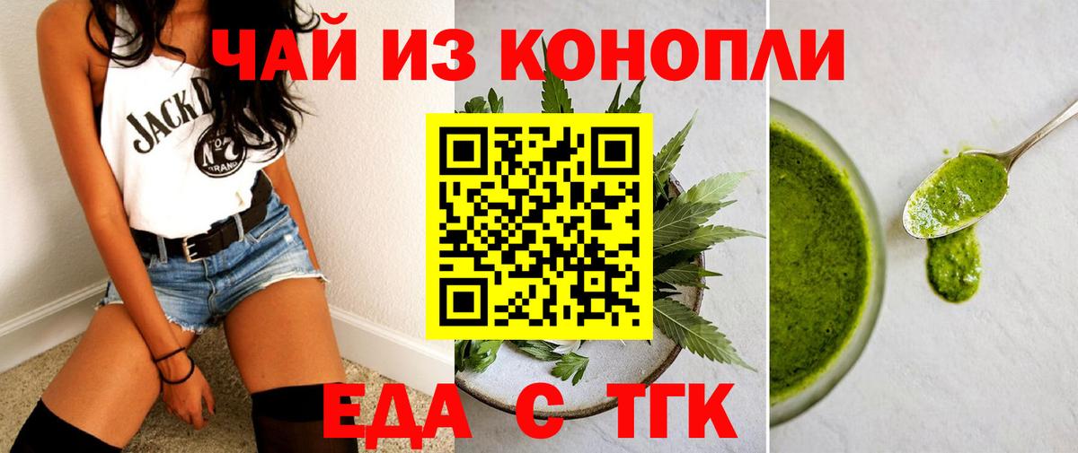 Печенье с ТГК марихуана  Вход с VPN  Комсомольск-на-Амуре 