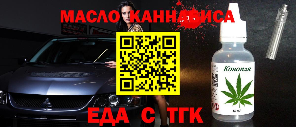 Печенье с ТГК конопля Комсомольск-на-Амуре