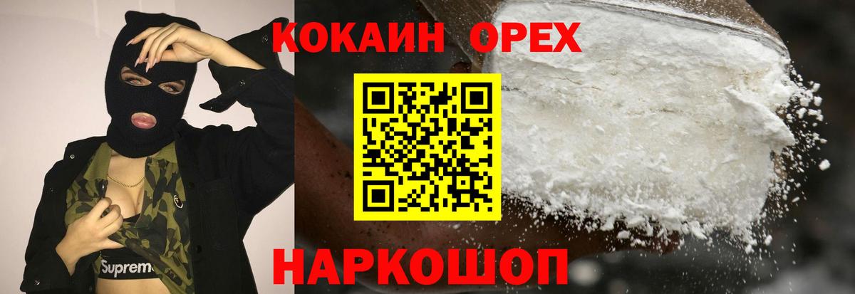 Кокаин  Cocaine FishScale  COCAIN 98%  Вход с VPN  Комсомольск-на-Амуре 