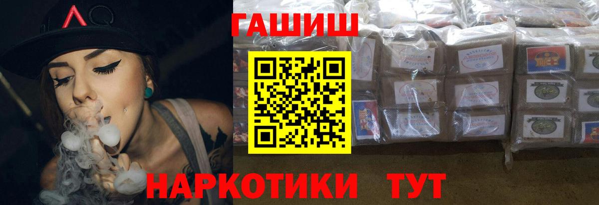 Комсомольск-на-Амуре  Гашиш Ice-O-Lator  Вход с VPN  ГАШ ice o lator 