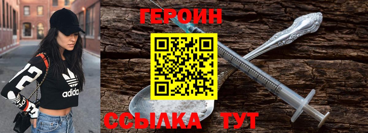 Комсомольск-на-Амуре  ГЕРОИН  Вход с VPN  Героин белый 