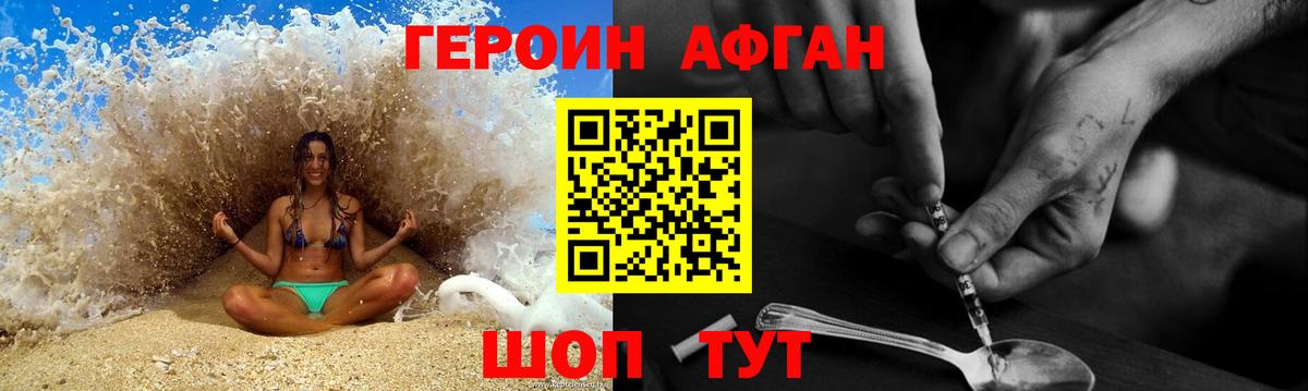 Героин гречка Комсомольск-на-Амуре