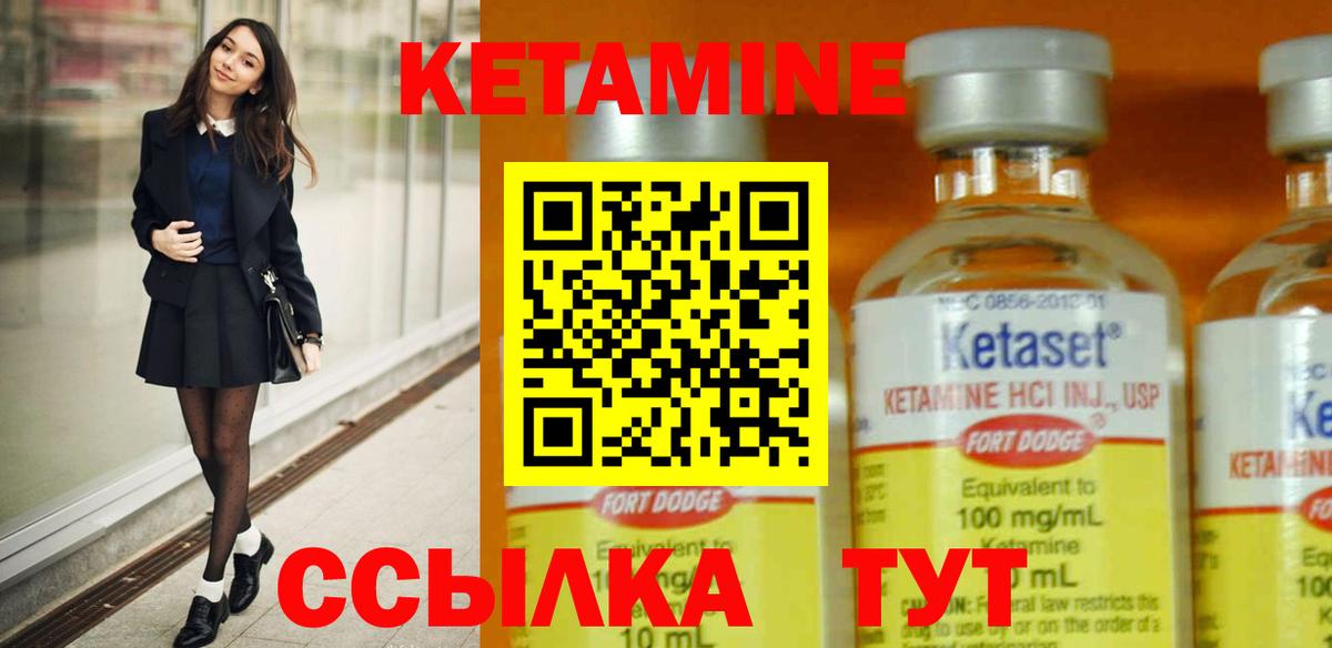 Кетамин ketamine  Вход с VPN  Комсомольск-на-Амуре  Кетамин ketamine 