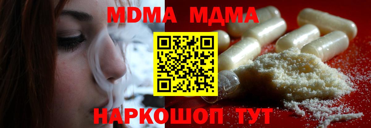 МДМА Molly Комсомольск-на-Амуре