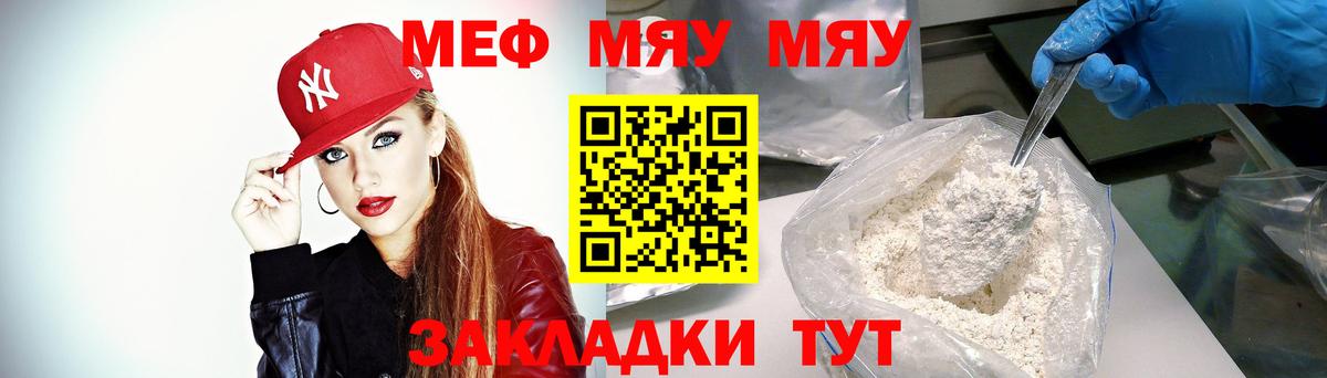 Мефедрон мука Комсомольск-на-Амуре