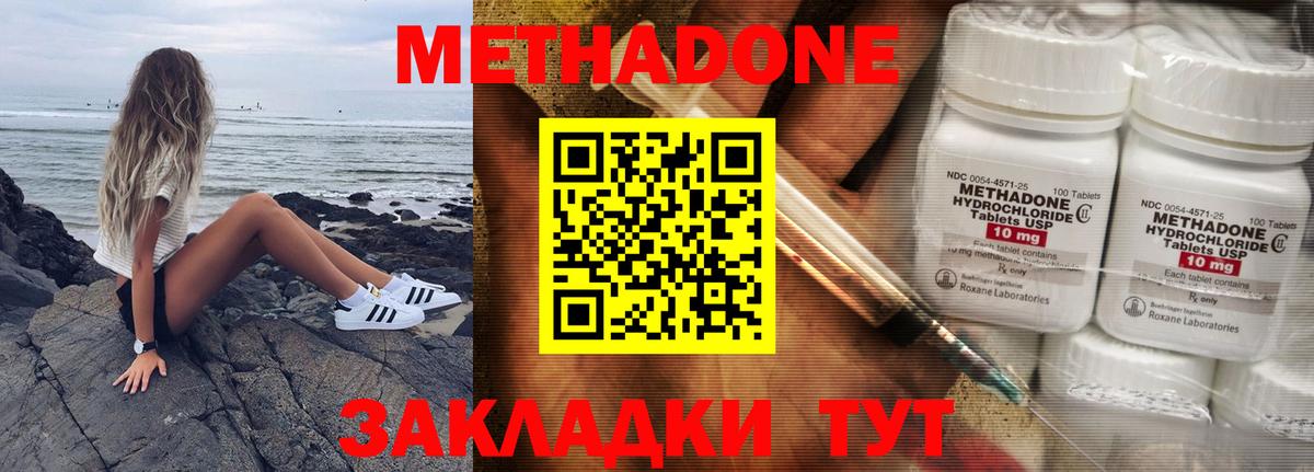 МЕТАДОН белоснежный  Вход с VPN  МЕТАДОН мёд  Комсомольск-на-Амуре 