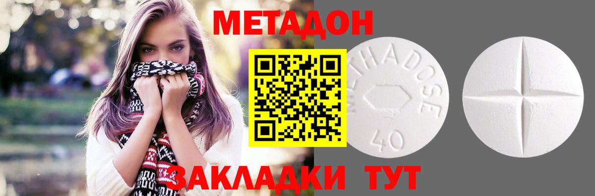 МЕТАДОН мёд Комсомольск-на-Амуре