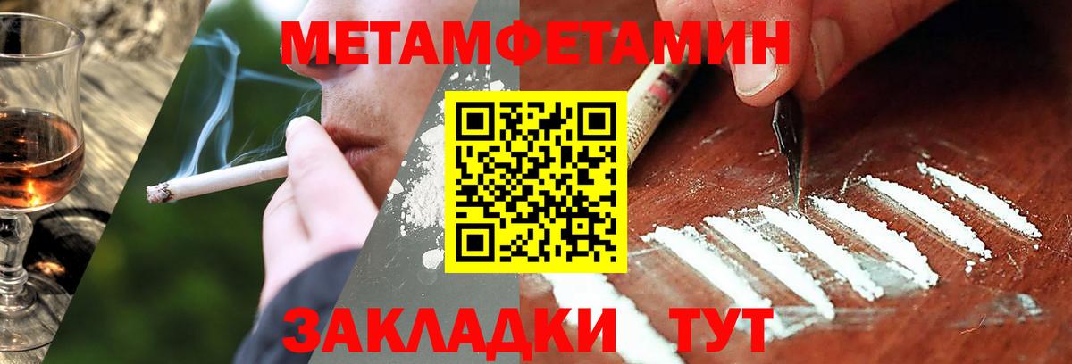 Комсомольск-на-Амуре  Первитин мет  Вход с VPN 