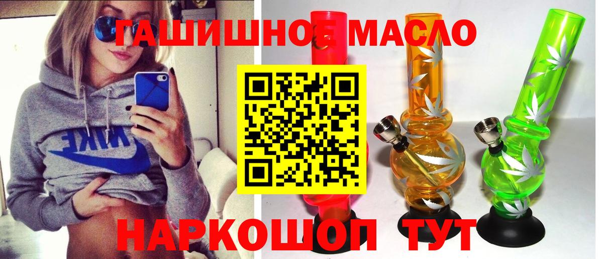 ТГК вейп с тгк  Дистиллят ТГК THC oil  купить наркотики цена  Вход с VPN  Комсомольск-на-Амуре 