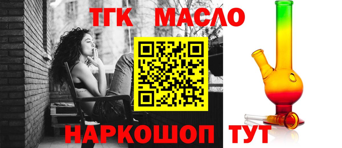 ТГК Wax Комсомольск-на-Амуре