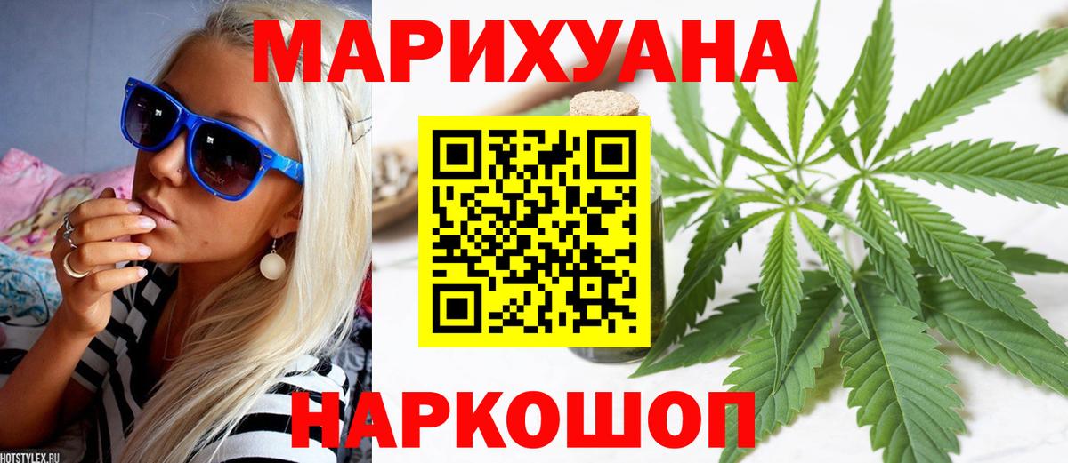 Бошки Шишки OG Kush  Канабис VHQ  Вход с VPN  Марихуана план  Комсомольск-на-Амуре 